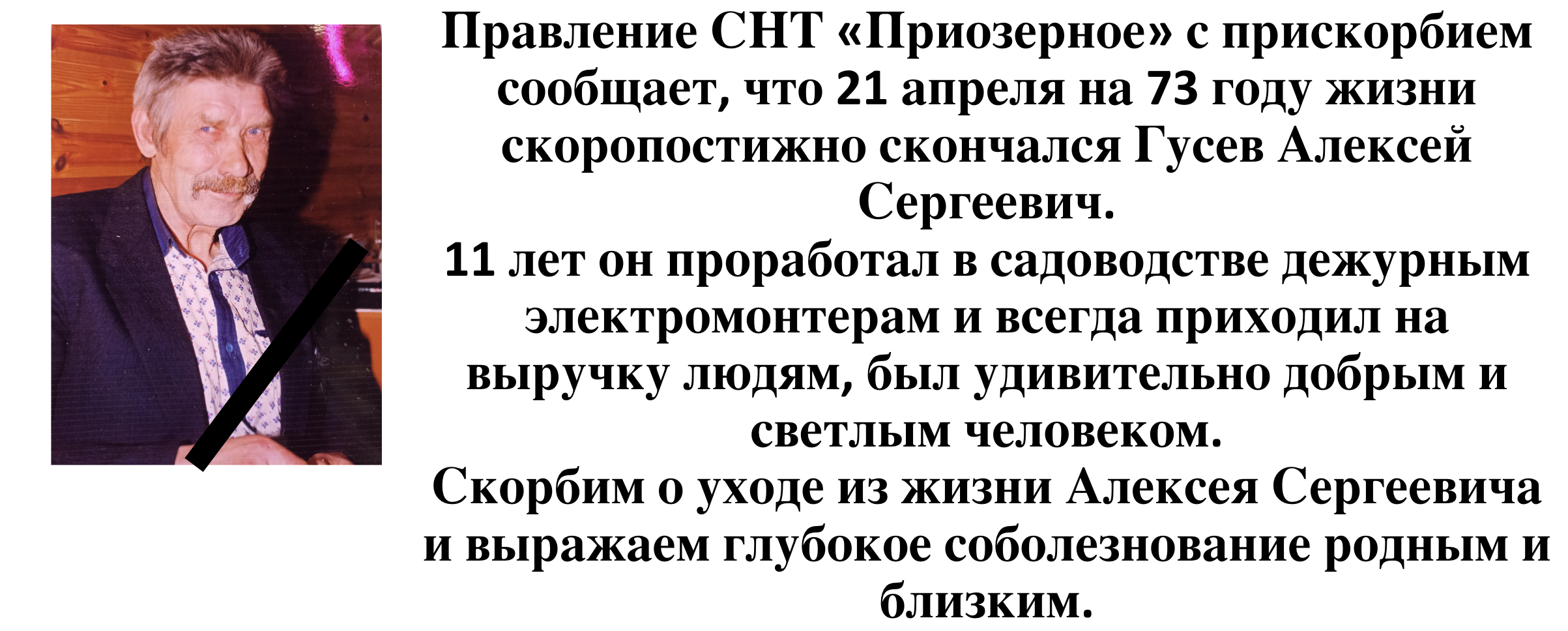 СНТ 